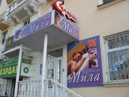 Салон милы