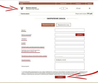 Название реквизитов для вайлдберриз образец