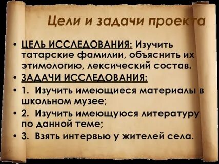 Татарские фамилии