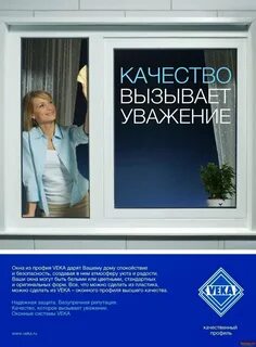 Пластиков окна тула