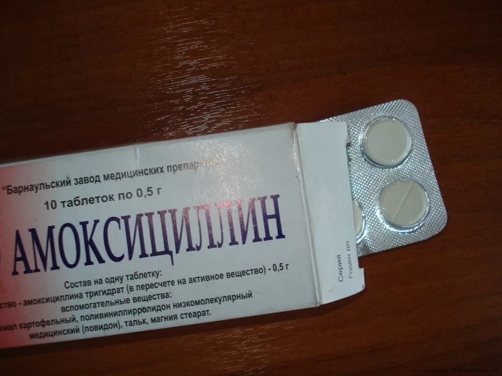 Амоксициллин таб. Лекарство антибиотик амоксициллин. таблетки антибиотики амоксициллин. амоксициллин 500 мг таблетки. амоксициллин фото.
