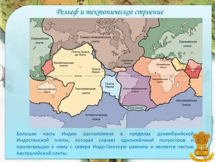 Евразийская литосферная плита