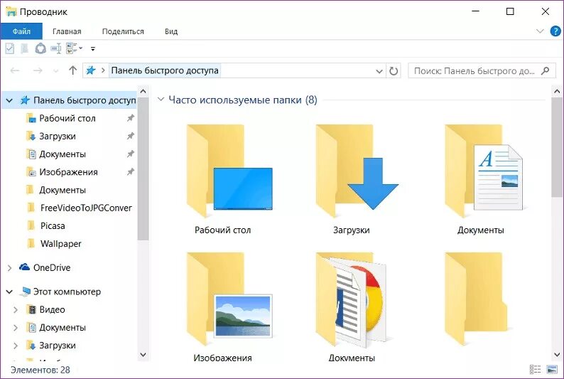 Формат папок windows. Окно проводника windows. значок проводника windows 10. папка windows. папка windows 10.