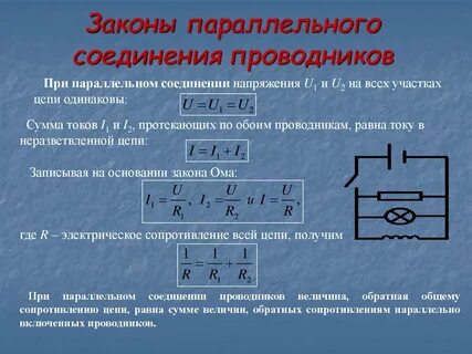 Отношение сопротивления частоты