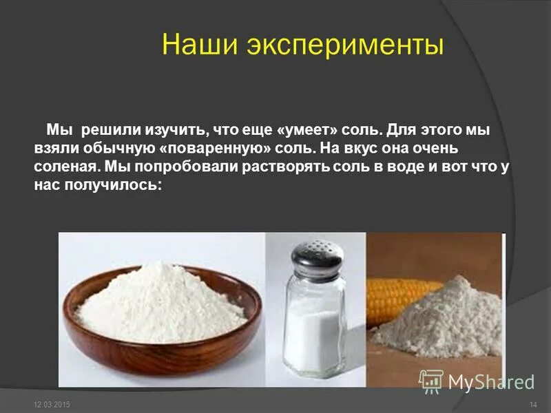 формула морской соли в химии. каменная, морская и поваренная соли. морская соль. отличие морской соли от каменной. соль морская и каменная разница.