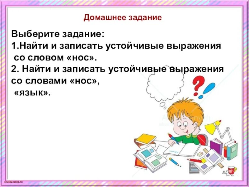 Устойчивые выражения 1 класс. Устойчивые выражения в русском. Что такое устойчивые выражения 3 класс. Устойчивые выражения по русскому языку.