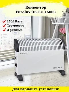Eurolux ок eu