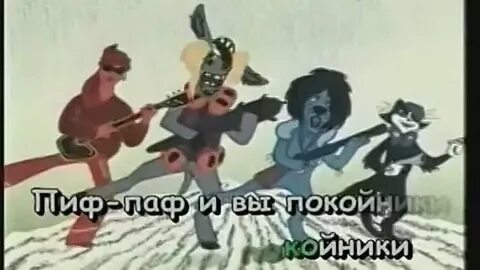 Караоке бременские