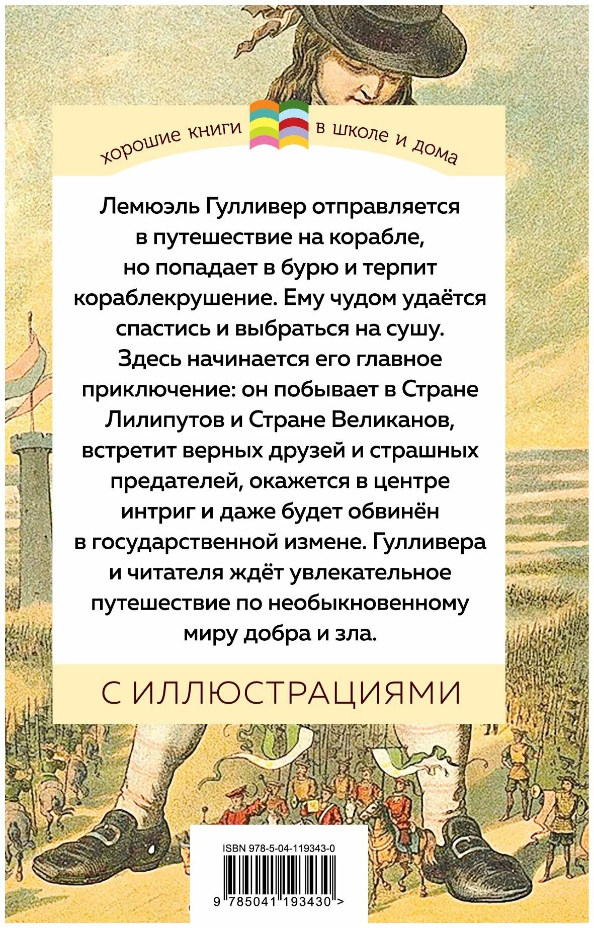 Произведения про путешествия