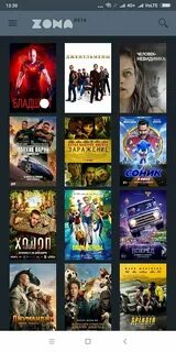 Кинотеатр зона на андроид