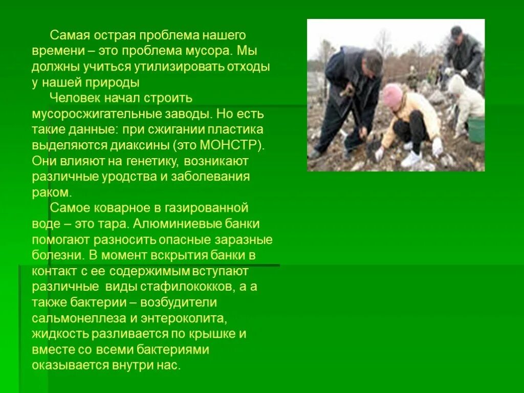 Самые острые проблемы. Самая острая глобальная проблема. Самые острые проблемы. Острые мировые проблемы. Наиболее острые социальные проблемы женщин.