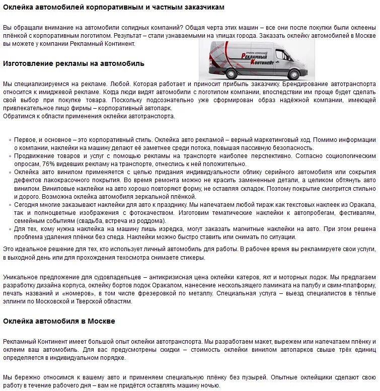 Пройти техосмотр лодки. Договор на оказание услуги по оклейке пленкой автомобиля. Коммерческое предложение по оклейке авто. Коммерческое предложение на оклейку автомобиля пленкой. Договор на оклейку автомобиля пленкой образец.