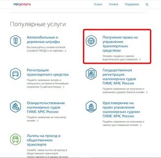 Как сделать карту тахографа водителя через госуслуги