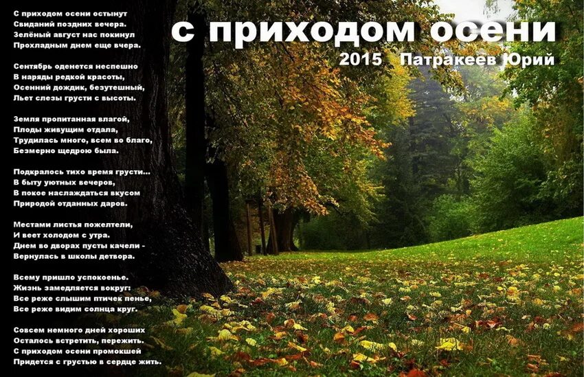Осень предупреждала о своем приходе то
