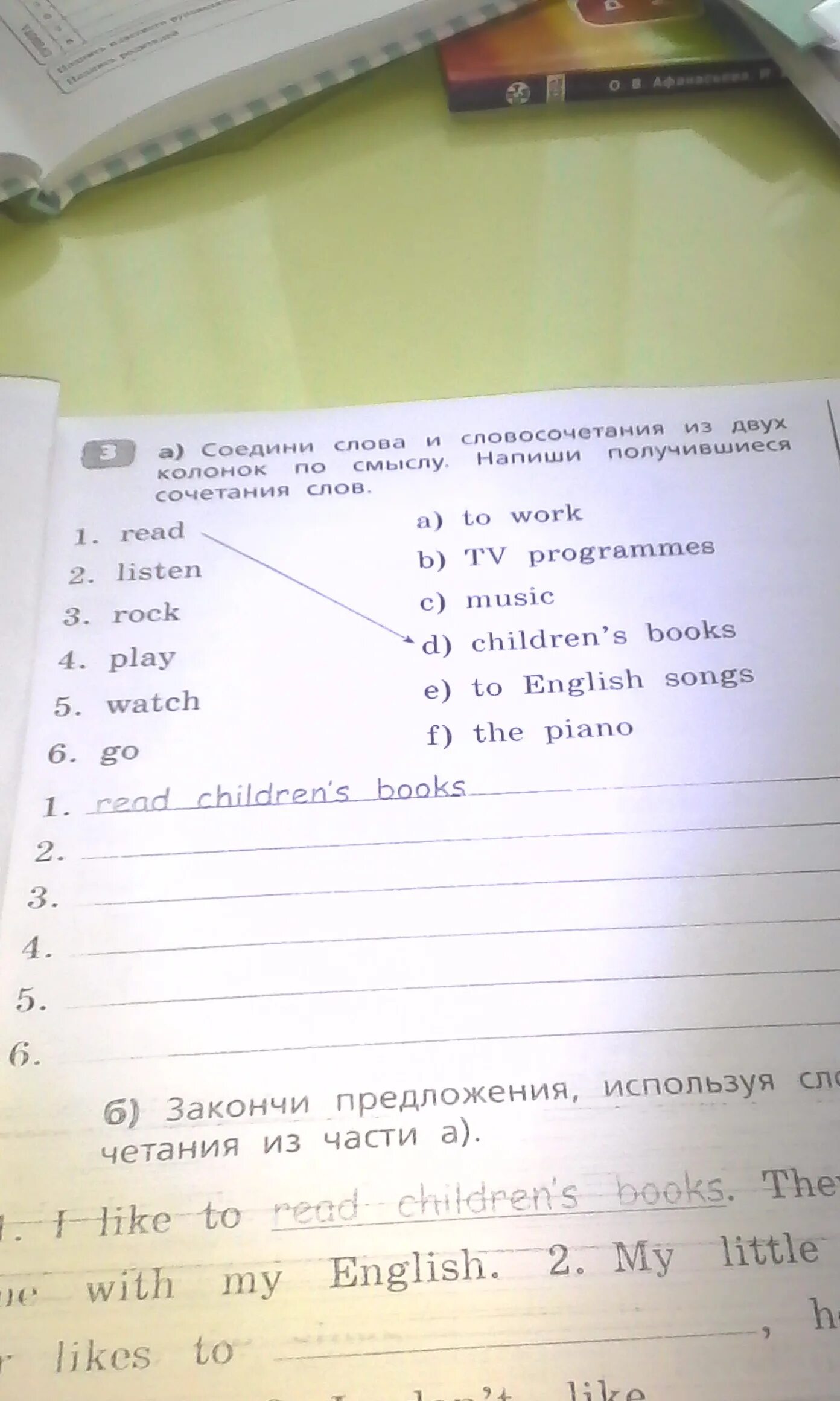 Объедините в словосочетания слова. Соедините слова и словосочетания. Составь словосочетание из слов в колонках. Соедини словосочетания из слов в колонках. Соедини слова чтобы получилось словосочетание анг.