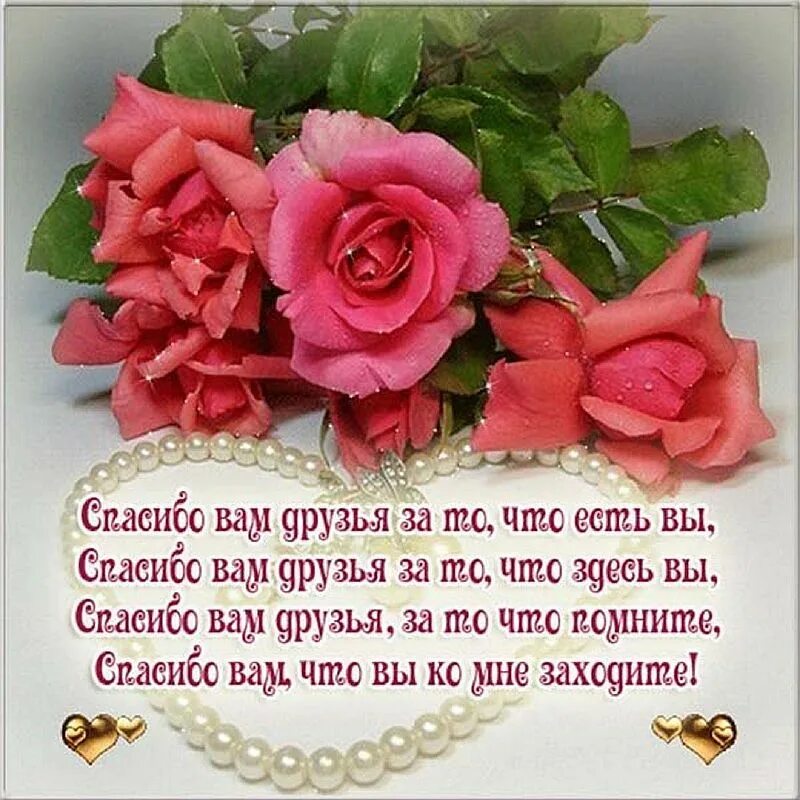 Найти поздравления друзей