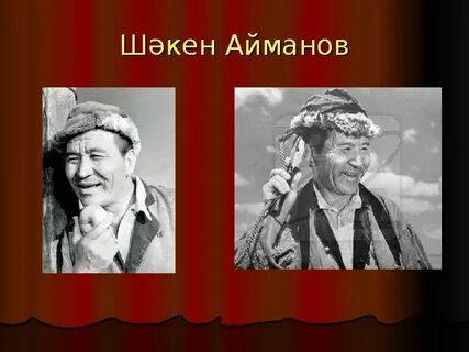Первая казахская