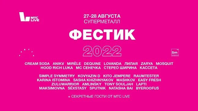 Мтс лайв вместимость. Мтс лайв вместимость