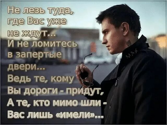 Мужские статусы. Стих уйди в тишину и поймешь. В тишине уходят люди стихи. Стихотворение уйди в тишину и поймешь кому нужен. Туда где не ждали туда где забыли