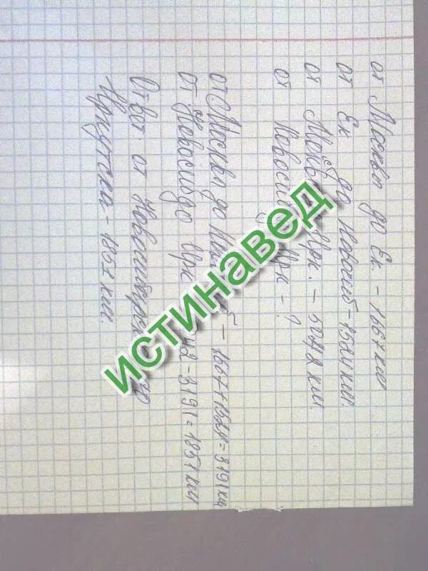 Расстояние от москвы до екатеринбурга по железной дороги 1667км. Расстояние от москвы до екатеринбурга по железной дороге 1667. Новая трасса москва -казань м12. Расстояние от москвы до екатеринбурга 1667 км. От москвы до екатеринбурга 1667 км от екатеринбурга до новосибирска 1524.
