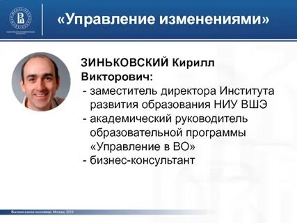 Институт развития лидерства