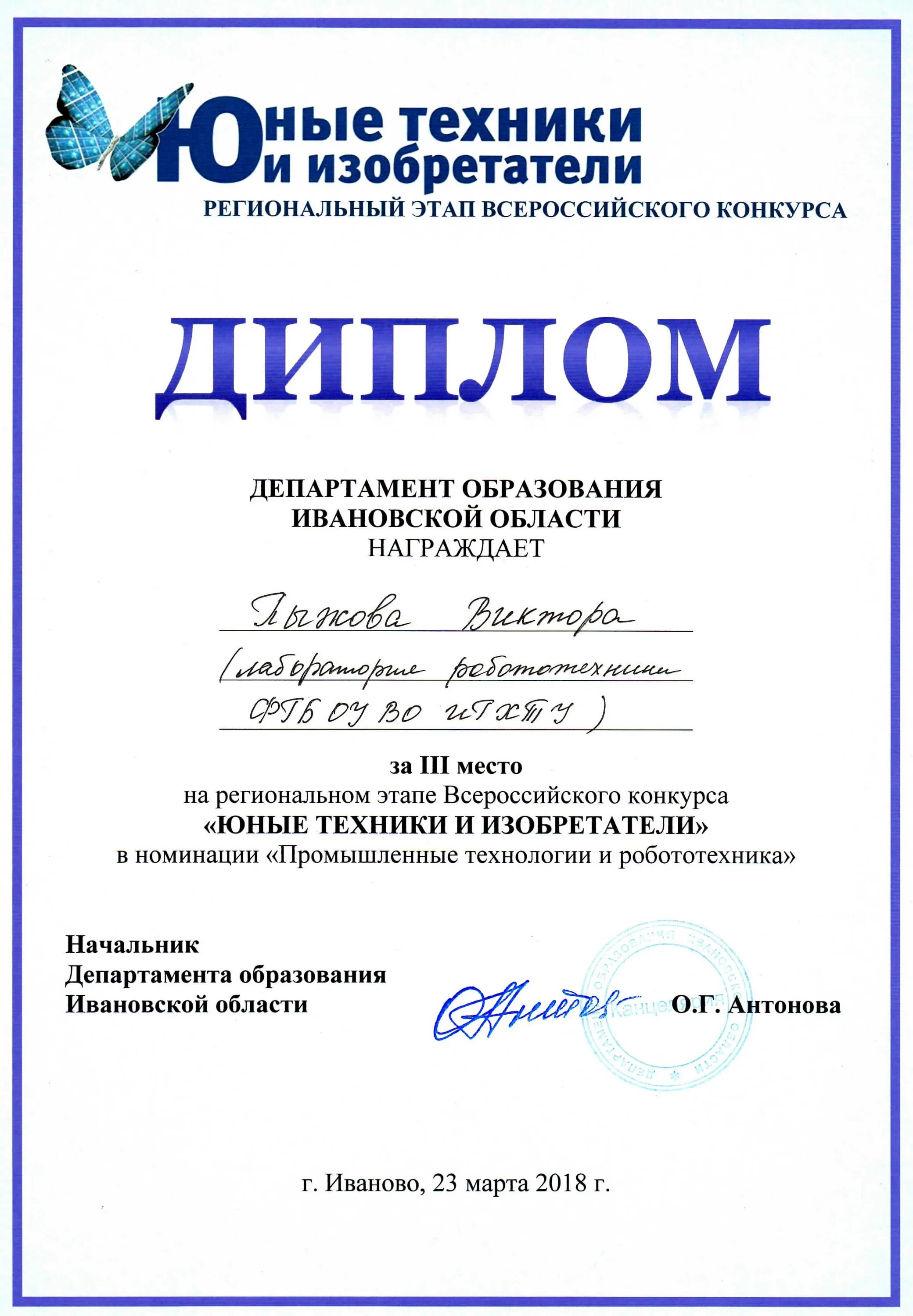 Конкурс юные техники и изобретатели