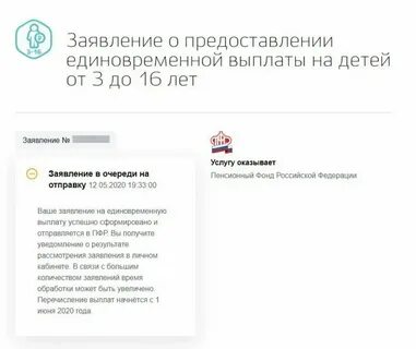 Сколько сфр рассматривает выплату