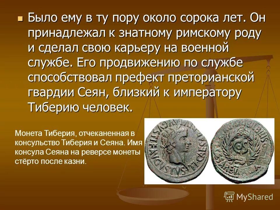 знатный римский род 7 букв. знатный римский род 7 букв. гербы дворянских семей германии. амадей ангальт родовой герб. аврелиан скульптура.