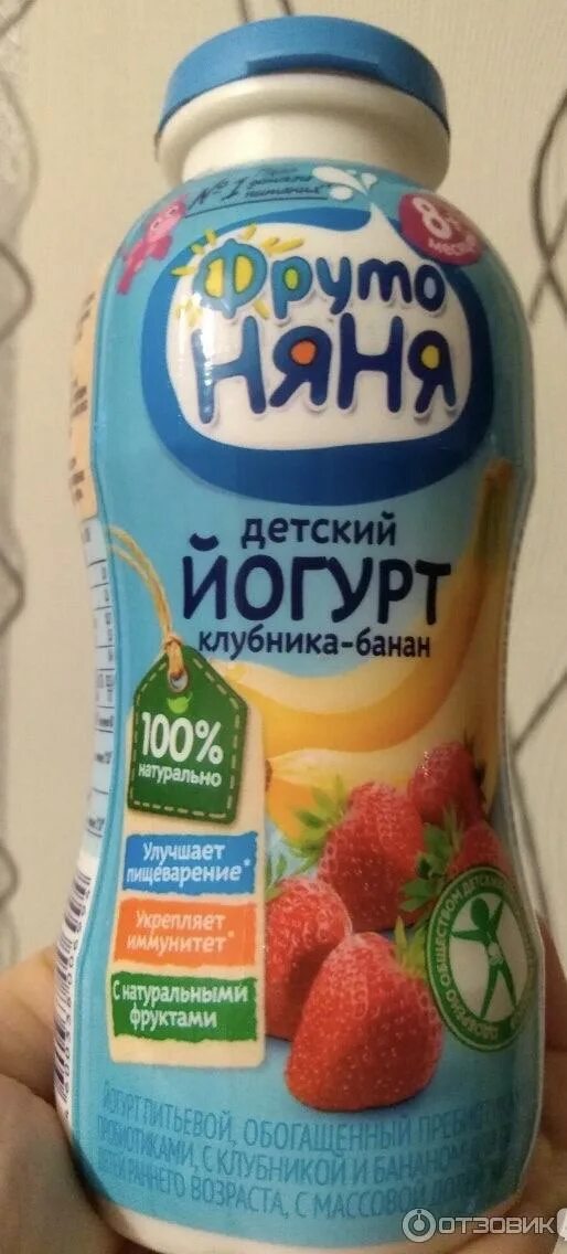 Можно ли детям давать йогурт. Йогурт няня фрутоняня. фрутоняня йогурт питьевой детский. йогурт фрутоняня биолакт. детский биолакт фрутоняня.