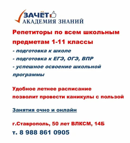 Академия знаний Волгодонск. Проекта знание.Академия. Новокуйбышевск Академия знаний. Репетиторский центр «Академия знаний» Rthxm.