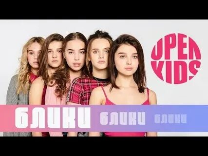 Песня блики катаного лба