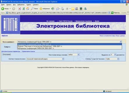 Электронный интерфейс