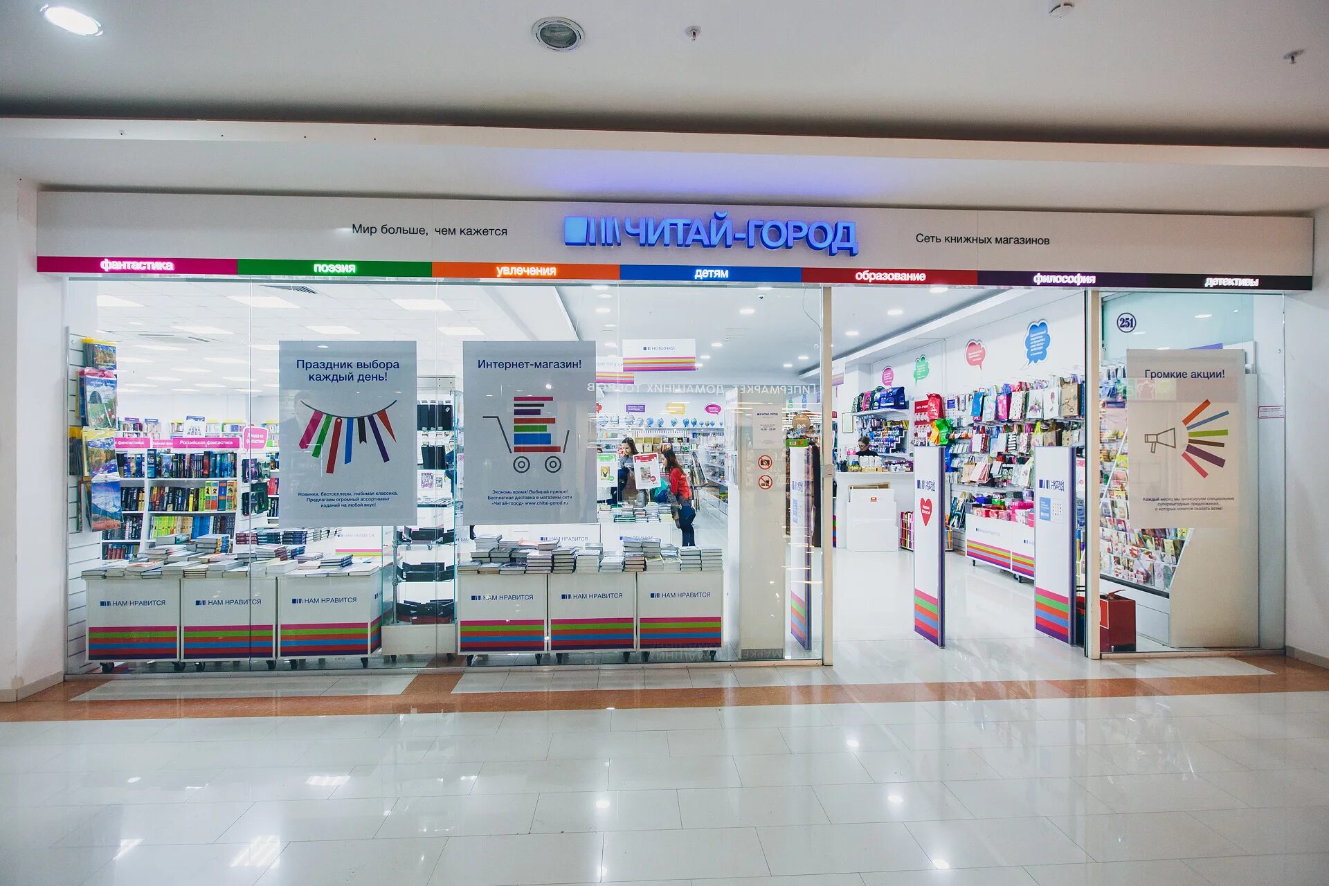 манежная площадь, 1с2. сходненская 50 читай город. профсоюзная, 102с1, тц ареал, 2 эт. читай город москва рядом. охотный ряд детские магазины.