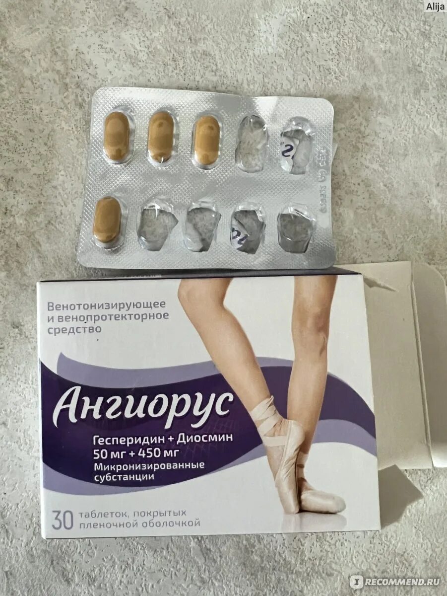 Ангиорус или детралекс что лучше отзывы. Ангиорус таблетки. П. Ангиорус или детралекс что лучше отзывы. Венарус 1000мг №60 таб.
