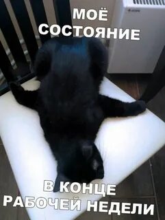 Мое состояние в конце года