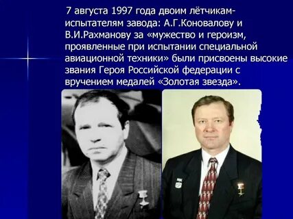 Август 1997 года