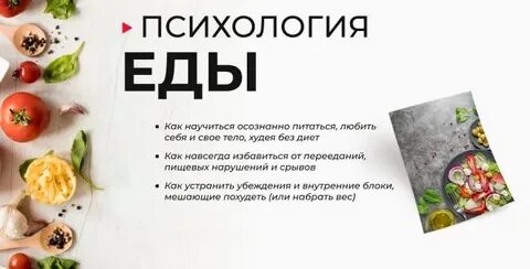 Тесты про еду