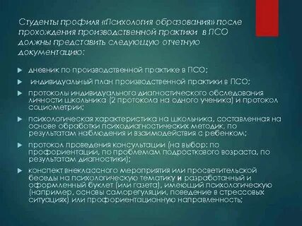 Практика социального обеспечения