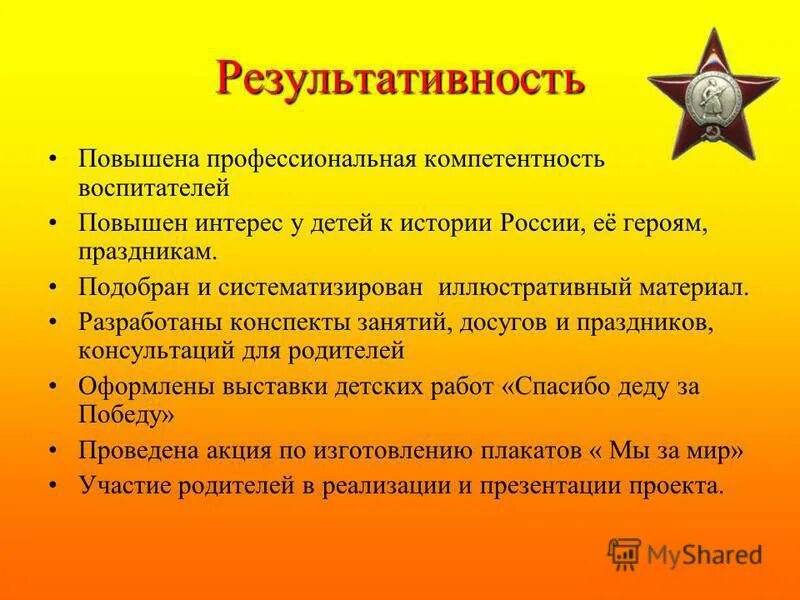когда будет повышение воспитателям. когда будет повышение воспитателям. оклад воспитателя. зарплата воспитателя в детском саду. когда будет повышение воспитателям.