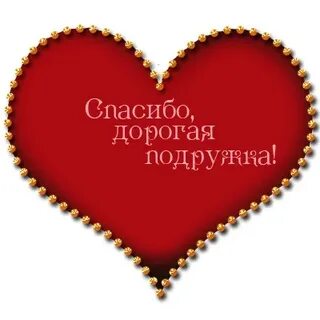 Спасибо большое ты самый лучший