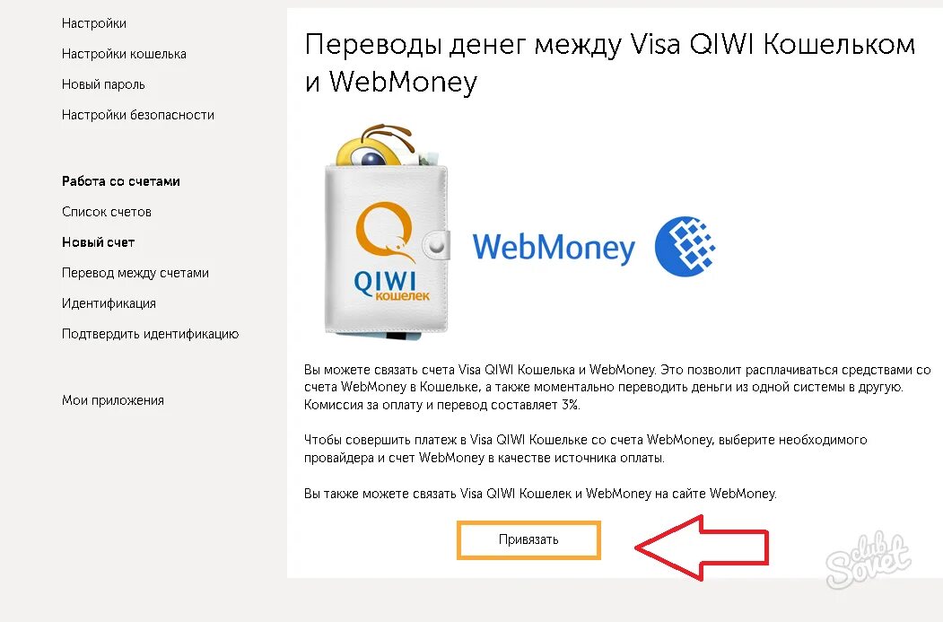Как переводить деньги на кошелек. Как перевести деньги на электронный кошелек. Пополнить карту через терминал. Как переводить деньги на вебмани. Как перевести деньги на электронный кошелек.