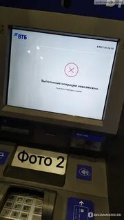 Банкомат не выдает карту