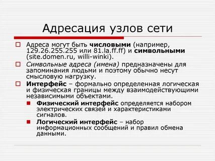 Провайдер это владелец узла сети