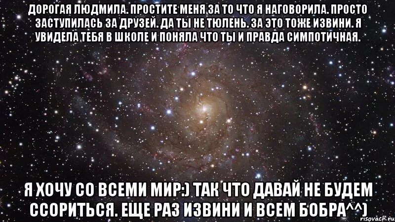 Извини но мне нравится. Извини но мне нравится