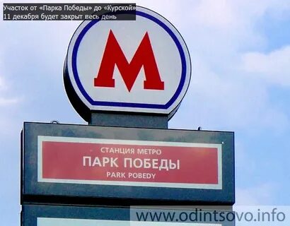 Краснознаменск до парк победы расписание