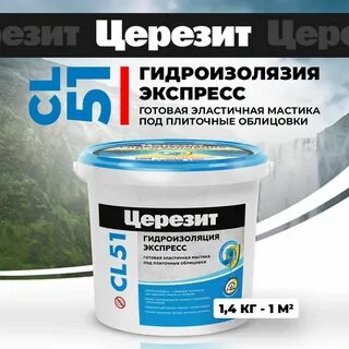 Гидроизоляция церезит характеристики