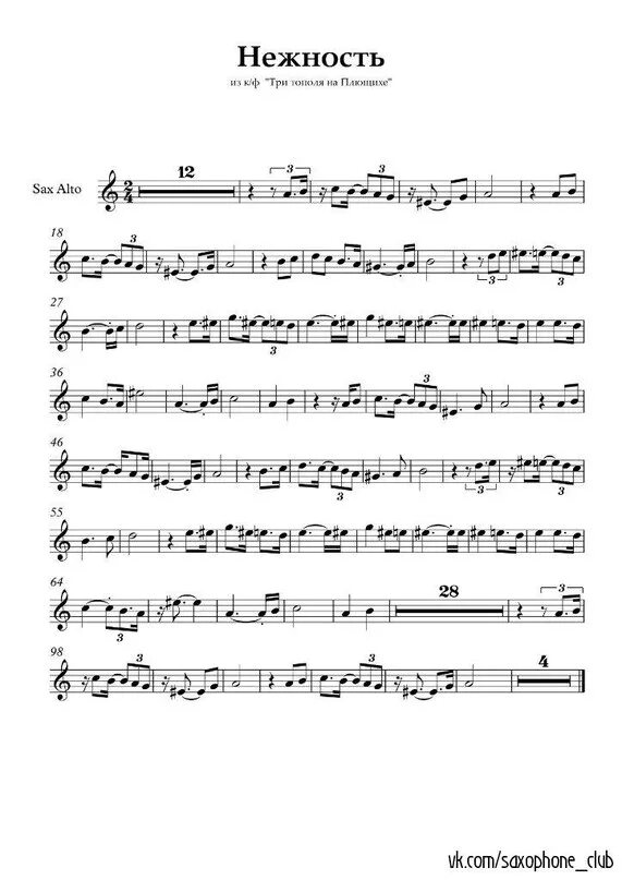 Опустела без тебя земля текст. Слова песни опустела без тебя земля. Ласковая песенка текст. Слова песни эхо любви анны герман текст. Нежность песня минусовка.