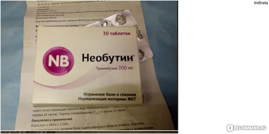 Как принимать необутин взрослым в таблетках инструкция. Как принимать необутин взрослым в таблетках инструкция