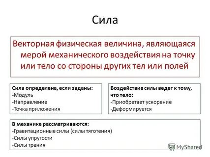 Веществом является физической величиной является