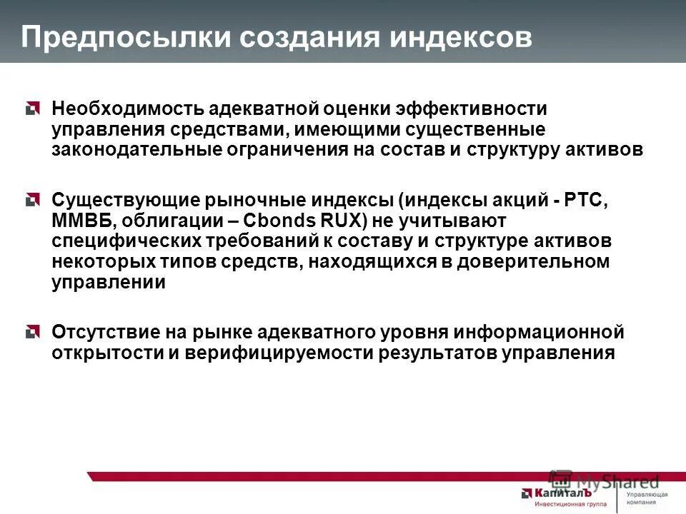 адекватные показатели